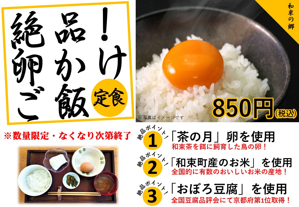 卵かけご飯のイメージ写真